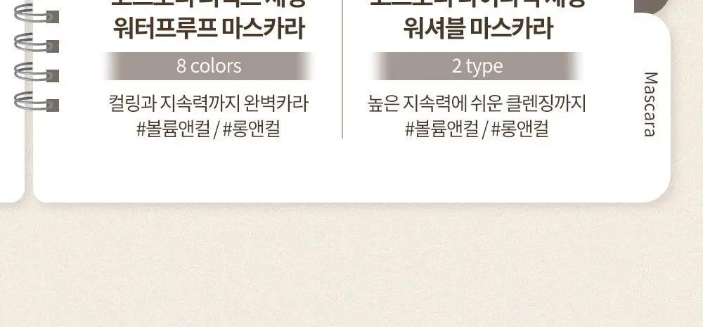 [1+1기획] 코스노리 슈퍼프루프 피팅 비건 젤 아이라이너 펜슬 9 colors (단품/기획) 상세페이지 29